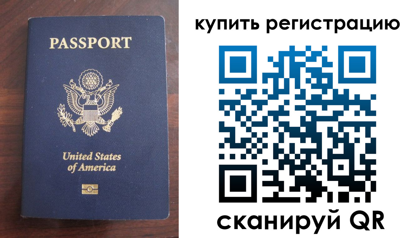 временная регистрация недорого в Асино