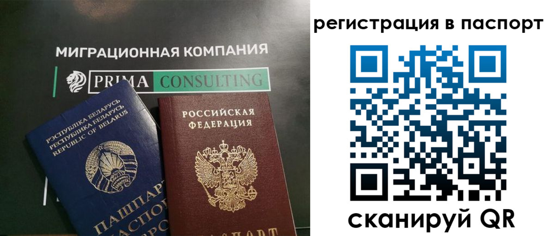 прописка для школы в Асино