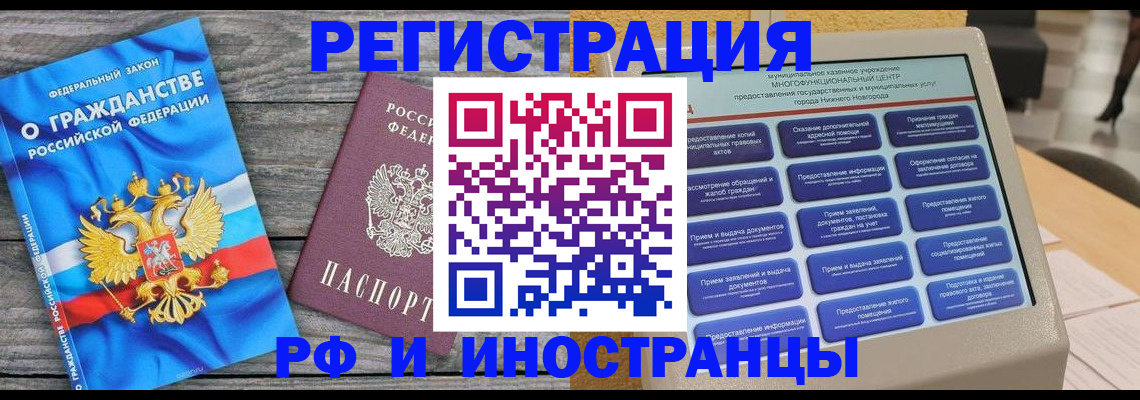 прописка в квартире в Асино