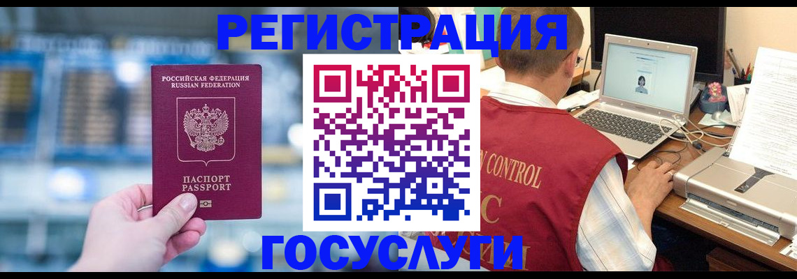 прописка ребенка в Асино