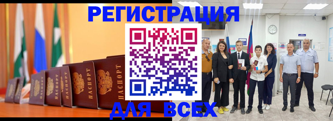 временная регистрация госуслуги в Асино